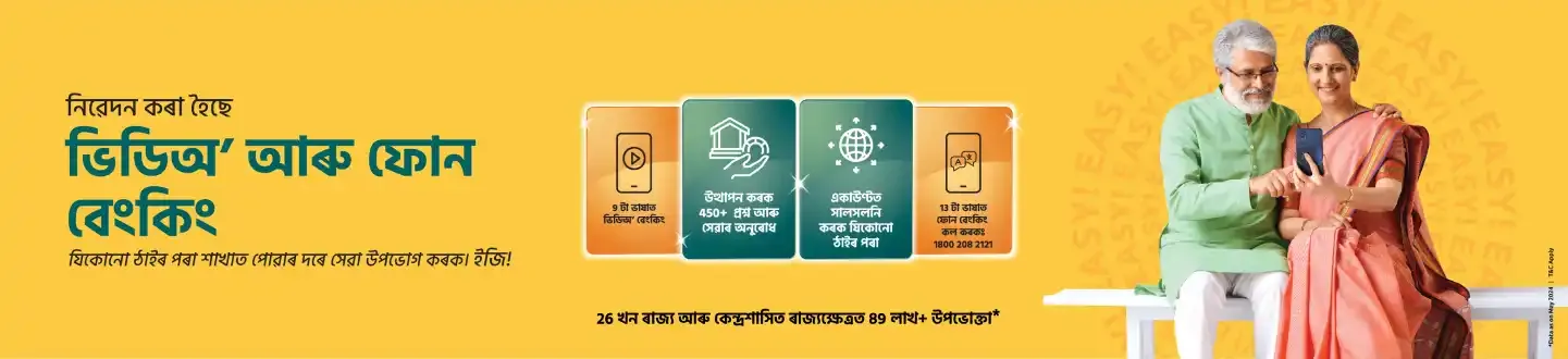 6 Microsite Desktop 1440x330px Assamese 05 5 11zon