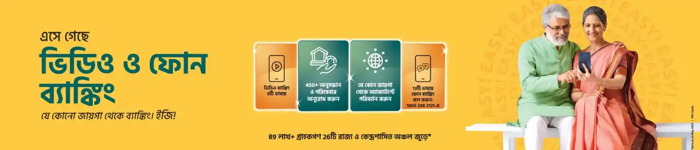 6 Microsite Desktop 1440x330px Bengali 05 7 11zon