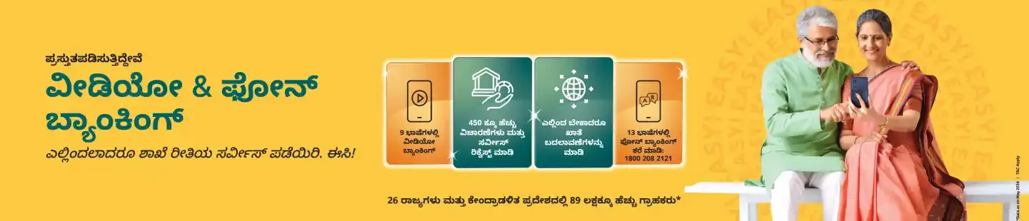 6 Microsite Desktop 1440x330px Kannada 05 6 11zon