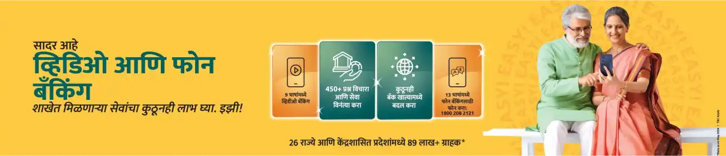 6 Microsite Desktop 1440x330px Marathi 05 5 11zon