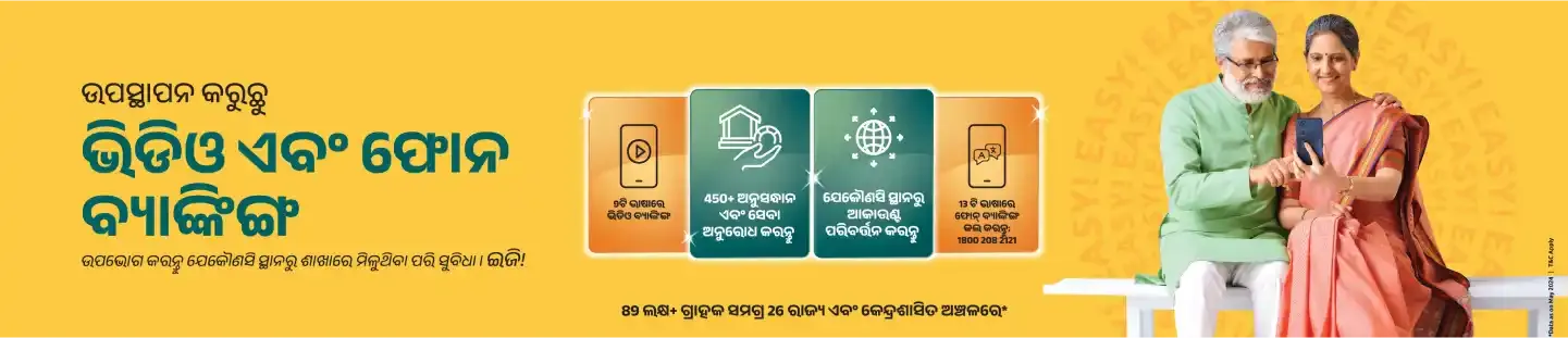 6 Microsite Desktop 1440x330px Odia 05 5 11zon