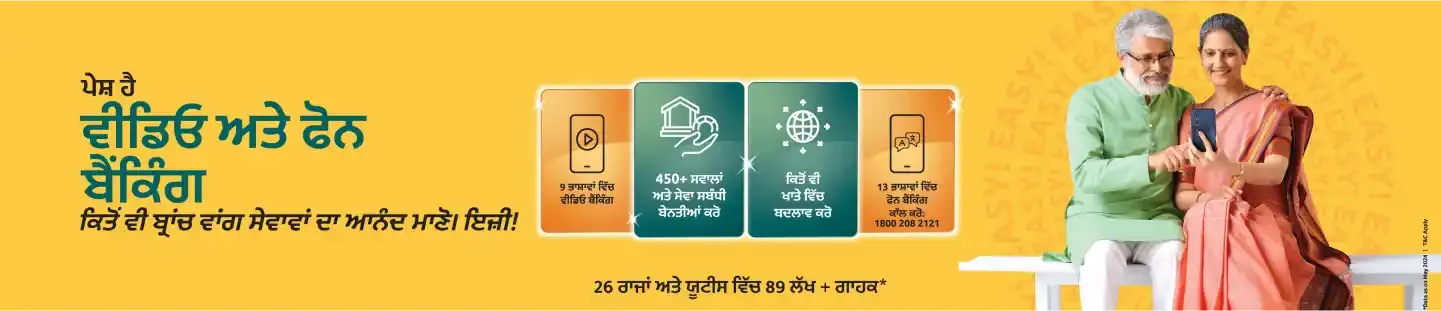 6 Microsite Desktop 1440x330px Punjabi 05 3 11zon