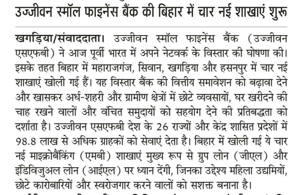 Ujjivan Small Finance Bank opens four new branches in Bihar