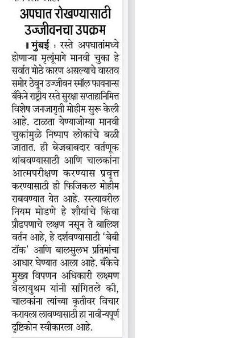 Ujjivan's initiative to prevent accidents