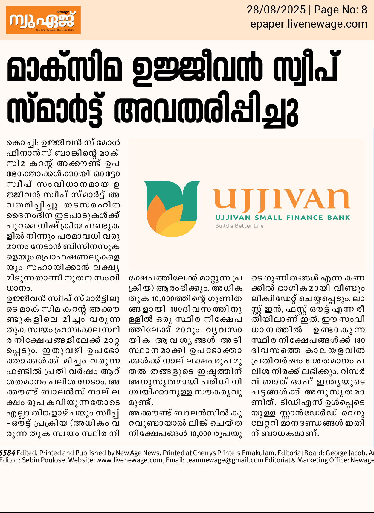Ujjivan Sweep Smart for its Maxima Current Account Holders