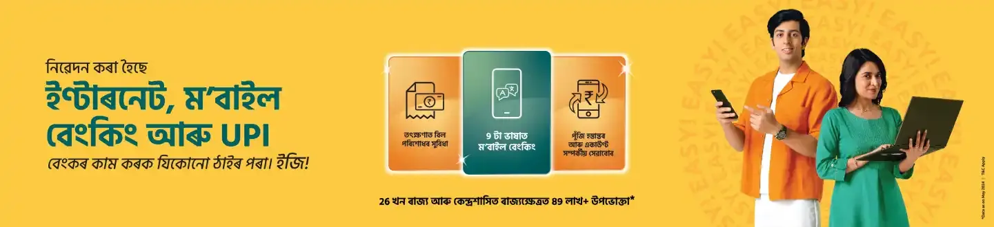 7 Microsite Desktop 1440x330px Assamese 03 3 11zon