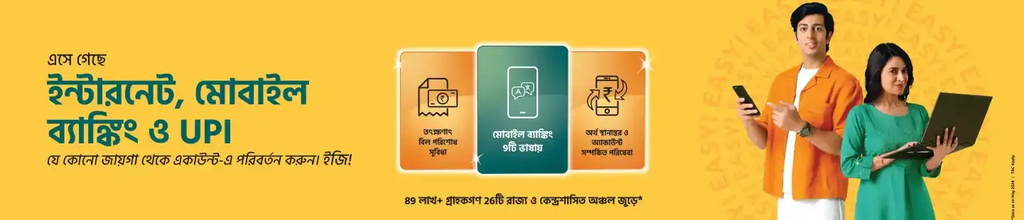 7 Microsite Desktop 1440x330px Bengali 03 5 11zon