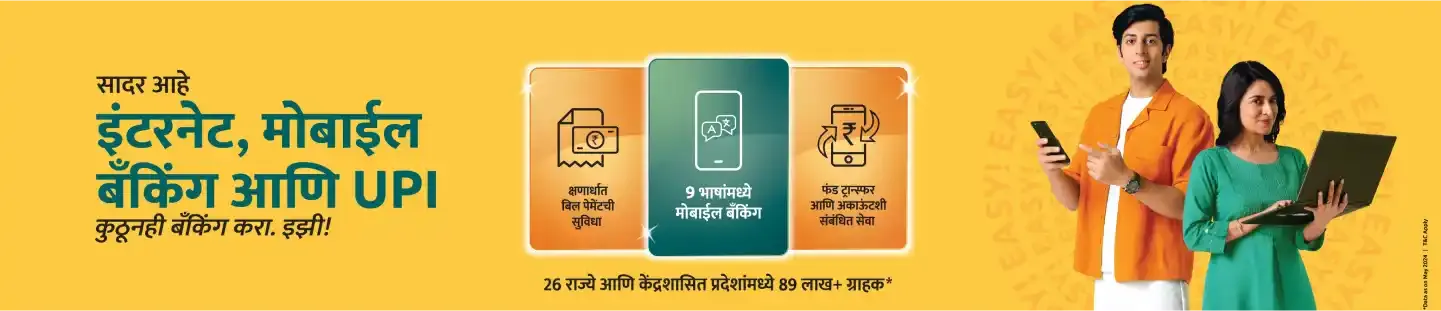 7 Microsite Desktop 1440x330px Marathi 03 3 11zon