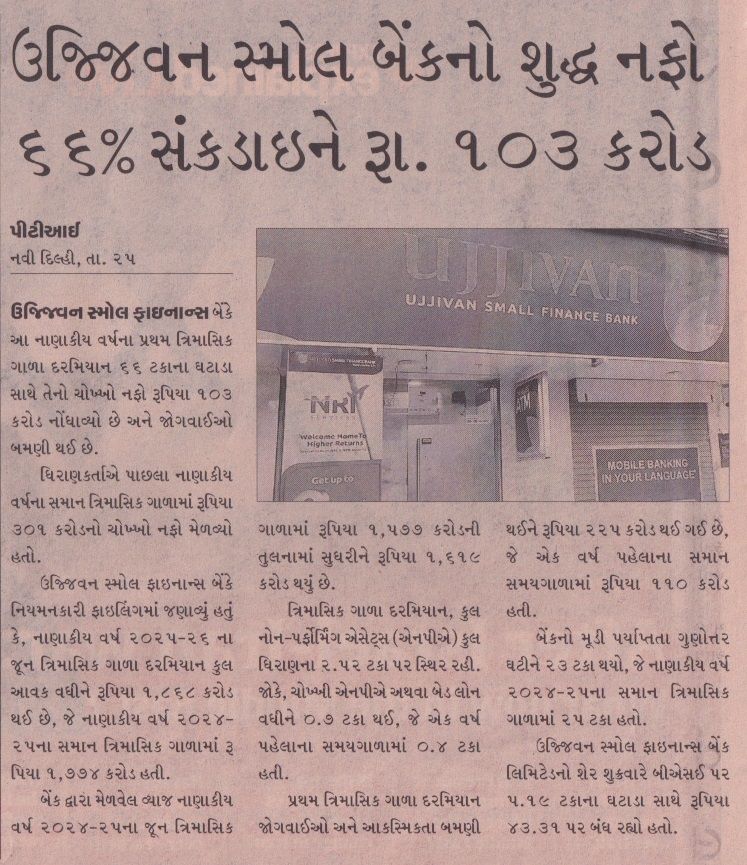 Ujjivan Small Finance Bank Q1 net profit plummets 66 pc to Rs 103 cr