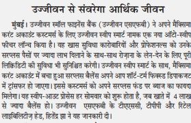 Ujjivan will improve economic life