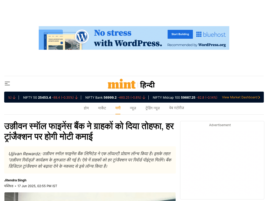 Ujjivan Small Finance Bank gave gifts to customers, every transaction will be hefty