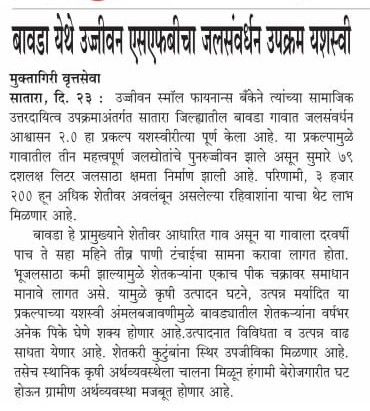 Ujjivan SFB restores key water resources through Water Conservation Assurance 2.0 in Bavda, Maharashtra