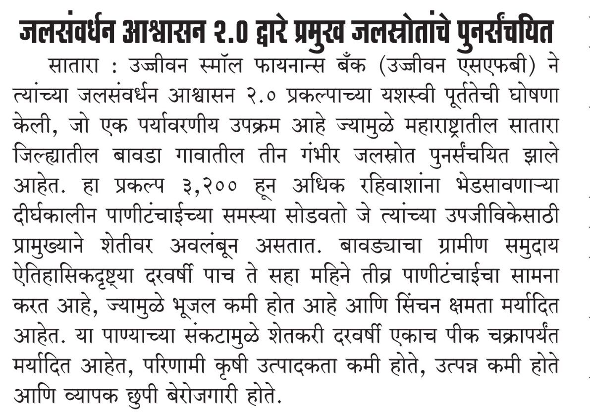 Ujjivan SFB's water conservation initiative in Bawda is a success