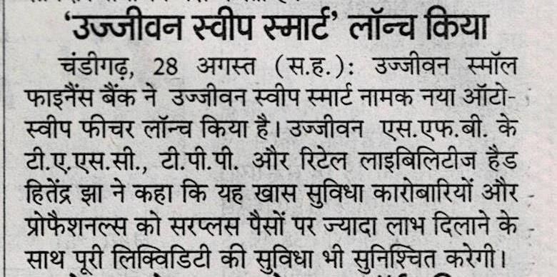 Ujjivan Sweep Smart Release