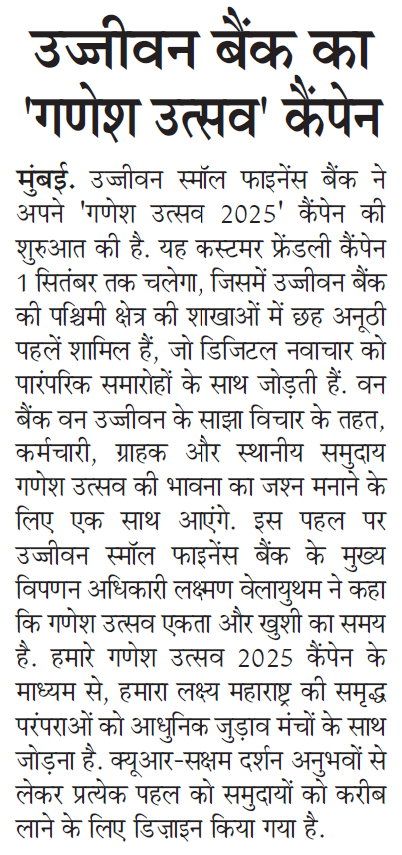 Ujjivan Bank's 'Ganesh Utsav' campaign