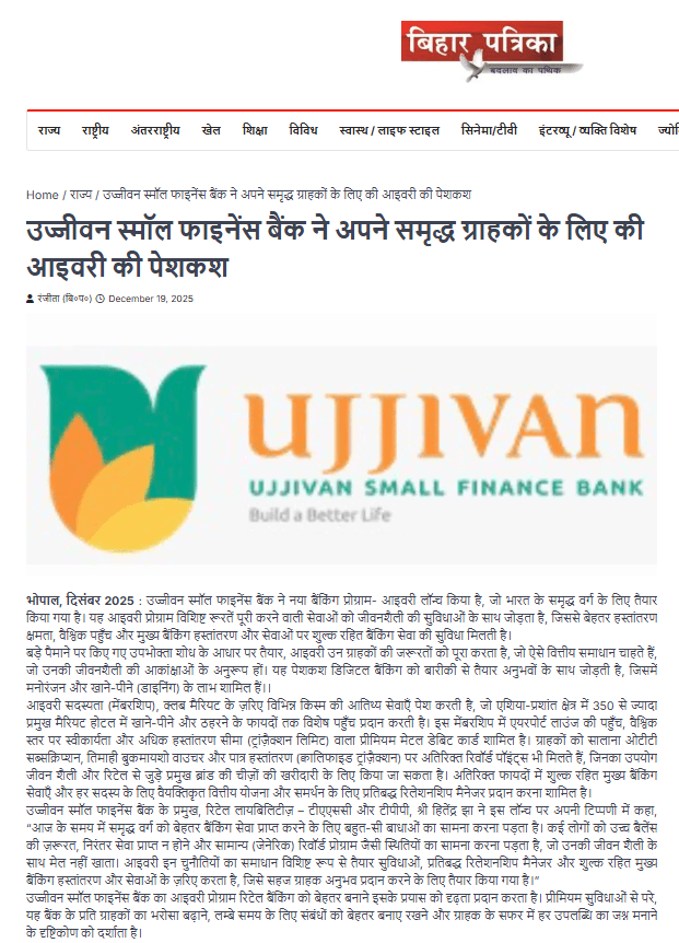 Ujjivan Small Finance Bank offers Ivory for its affluent customers