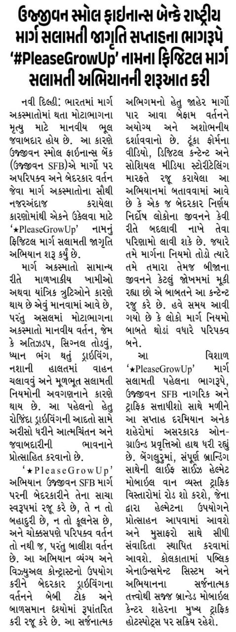Ujjivan Small Finance Bank launches road safety campaign '#PleaseGrowUp' as part of National Road Safety Awareness Week