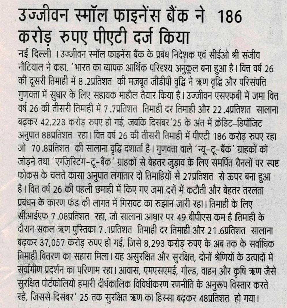 Ujjivan Small Finance Bank reports PAT of Rs 186 crore