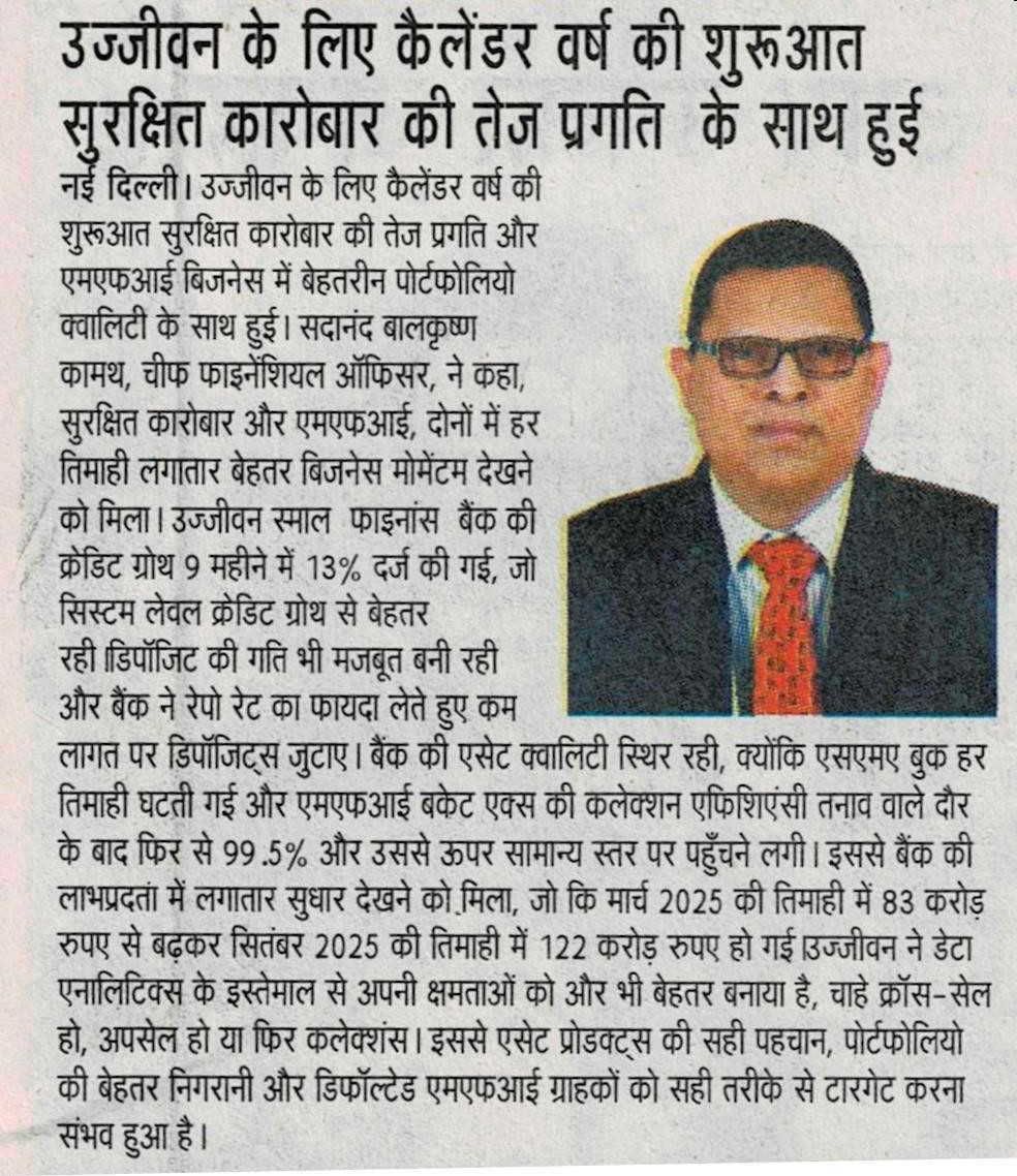 Ujjivan begins the calendar year with robust growth in its secured business
