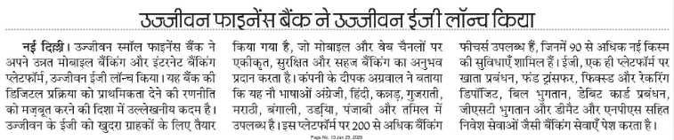 Ujjivan Finance Bank launches Ujjivan Easy