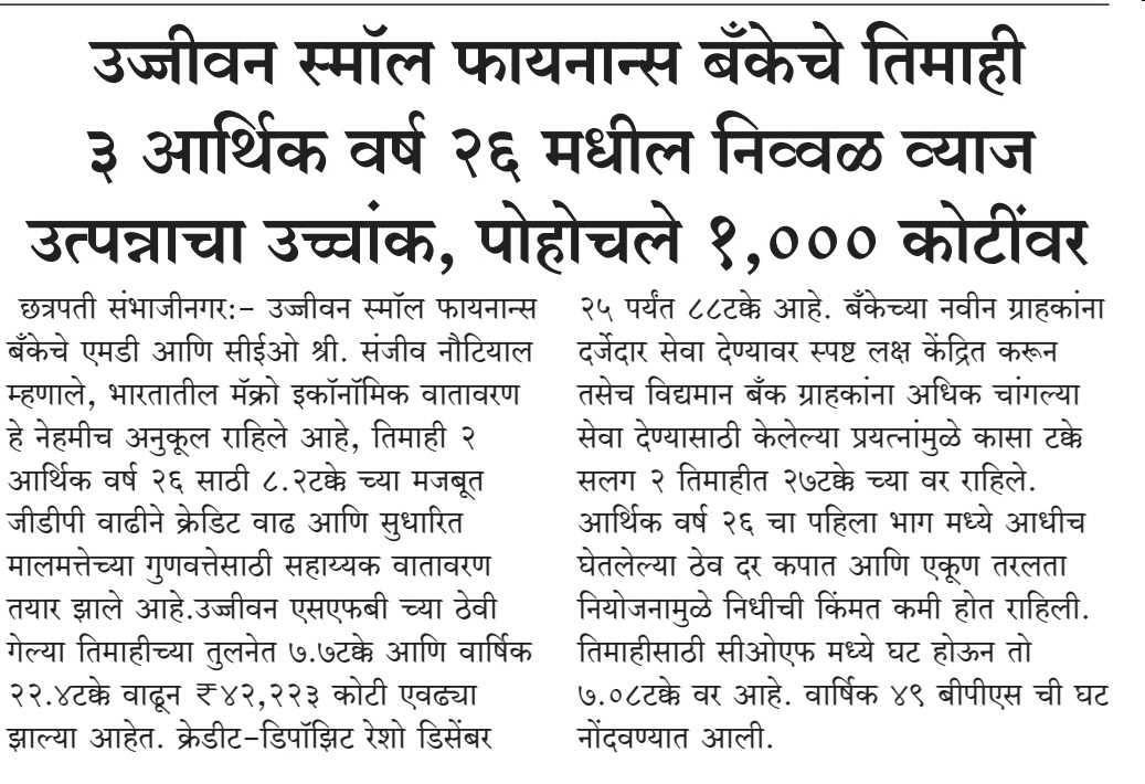 Ujjivan Small Finance Bank's net interest income reached a record high in Q3 of FY26, crossing ?1,000 crore