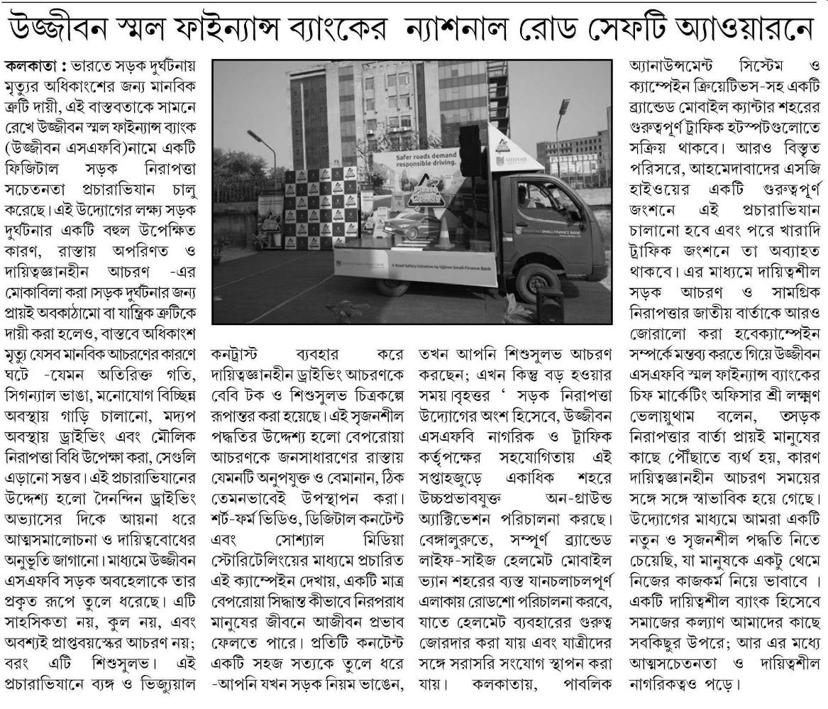 Ujjivan Small Finance Bank's National Road Safety Awareness Campaign