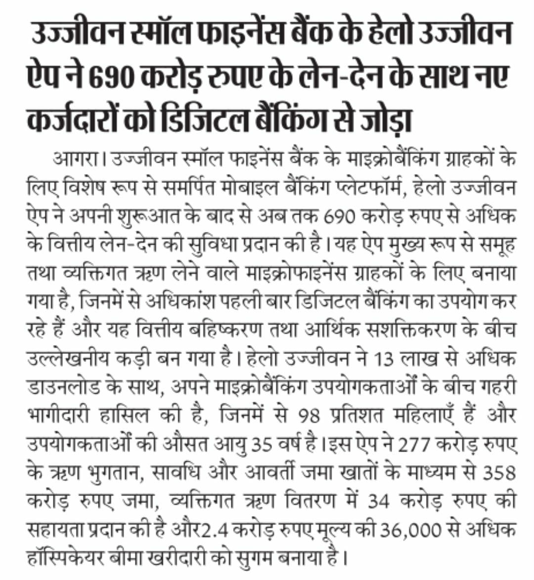 Ujjivan Small Finance Bank's Hello Ujjivan app onboards new borrowers to digital banking with transactions worth Rs 690 crore
