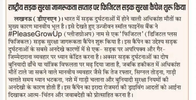 Phygital Road Safety Campaign Launched on National Road Safety Awareness Week