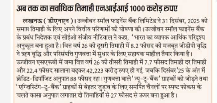 Highest ever quarterly NII at Rs 1000 crore