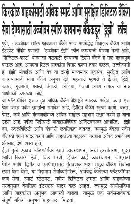 Ujjivan Small Finance Bank launches 'EZY' to provide smarter and safer digital banking services for retail customers