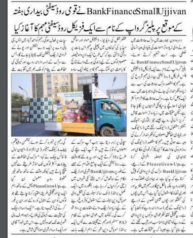 Launched a physical road safety campaign called Please Group on the occasion of National Road Safety Awareness Week
