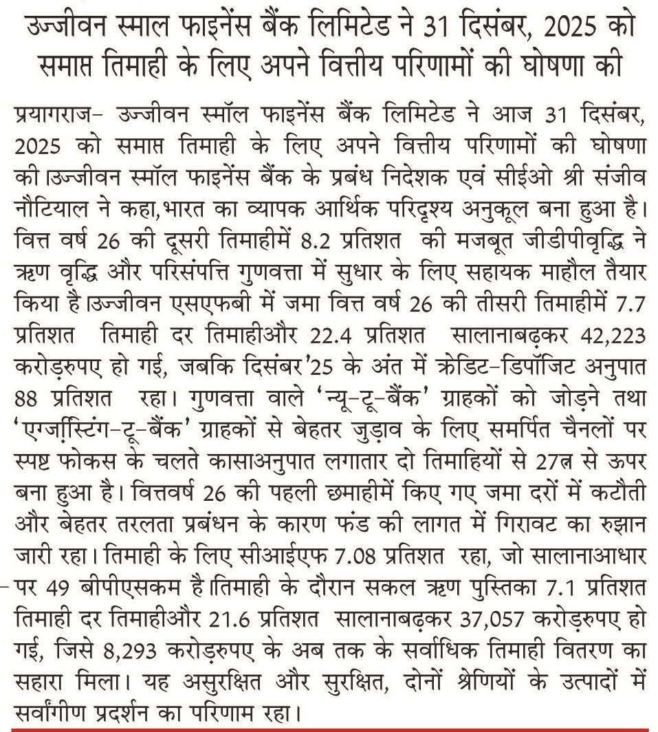Ujjivan Small Finance Bank Limited has announced its financial results for the quarter ended December 31, 2025