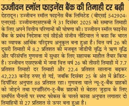 Ujjivan Small Finance Bank reports strong quarterly growth