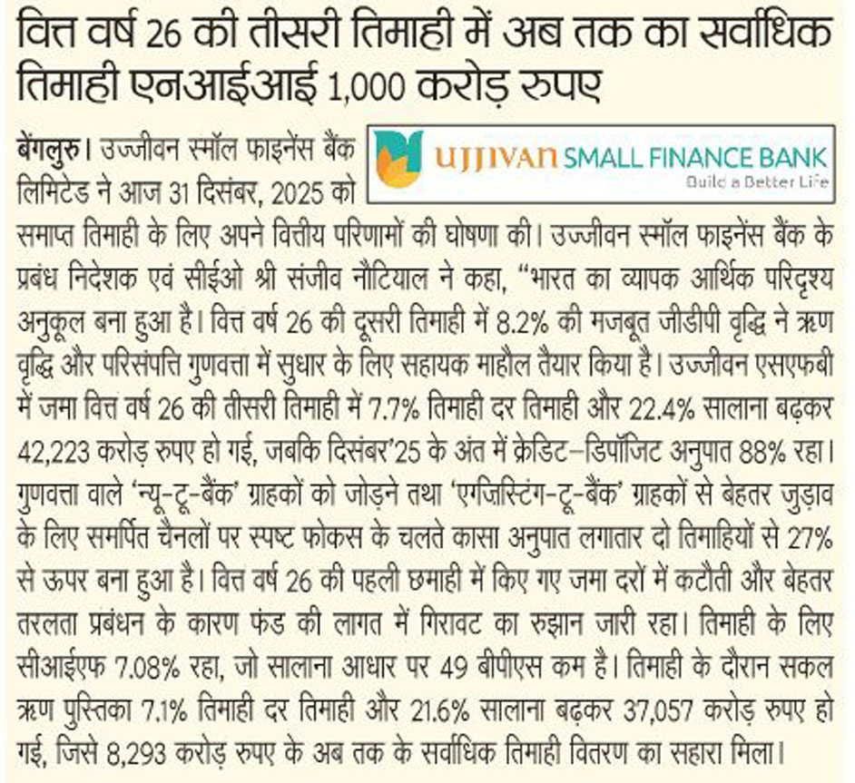 The third quarter of fiscal year 2026 saw the highest quarterly NII