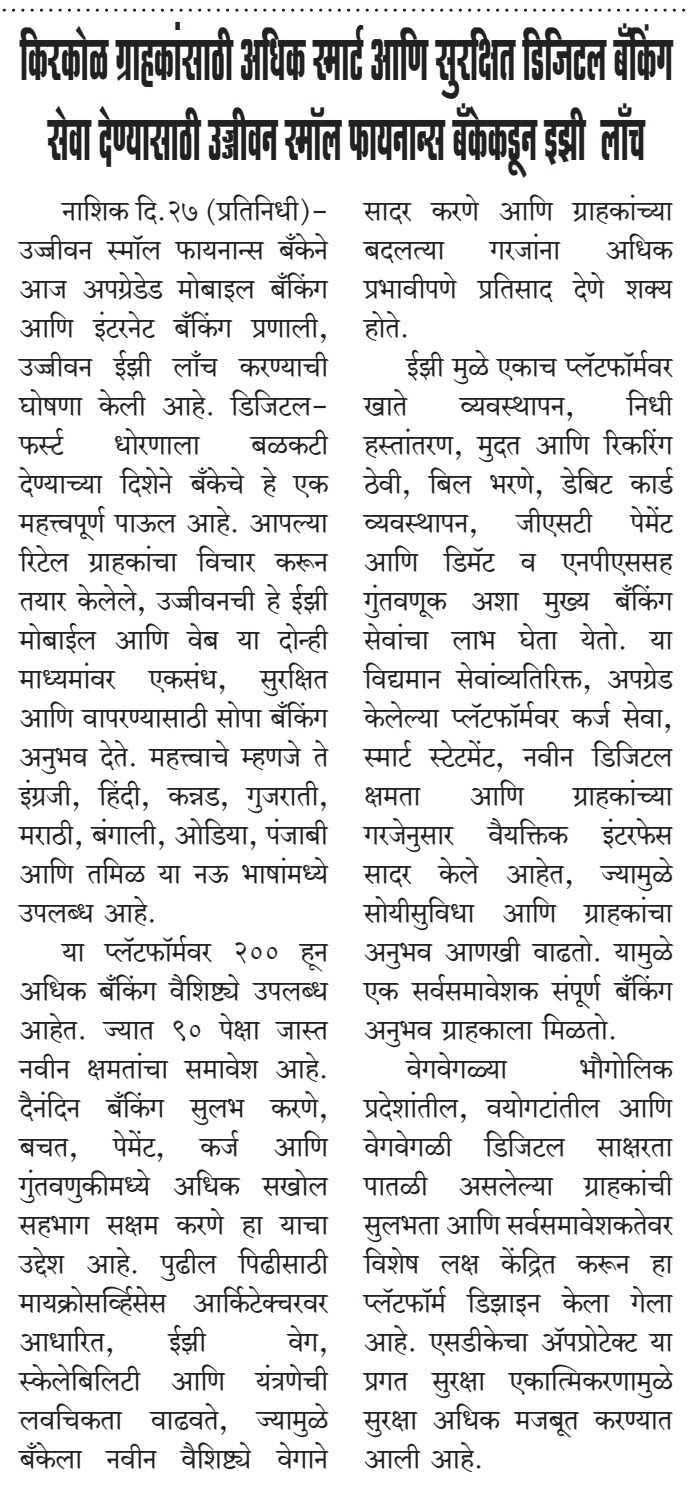 Ujjivan Small Finance Bank Launches Easy to Provide Smarter and Safer Digital Banking Services for Retail Customers