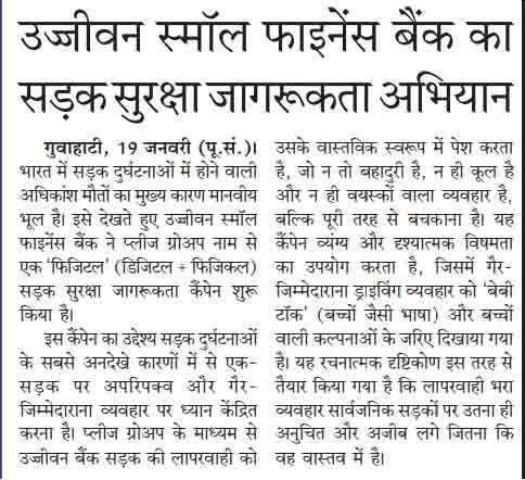 Ujjivan Small Finance Bank's Road Safety Awareness Campaign