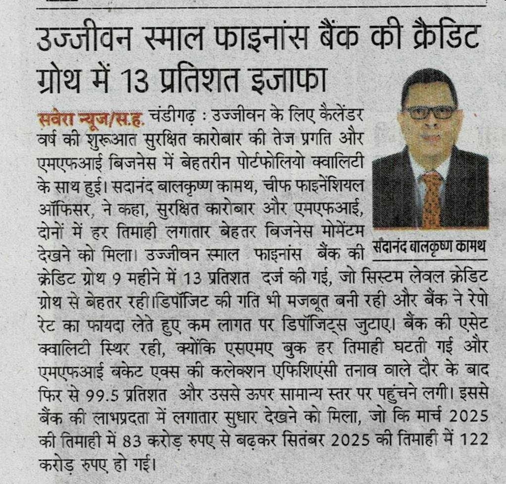 Ujjivan Small Finance Bank's credit growth increased by 13 percent