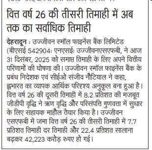 Highest ever quarterly performance in Q3 FY26