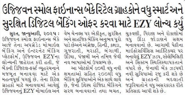 Ujjivan Small Finance Bank launches EZY to offer smarter and more secure digital banking to retail customers