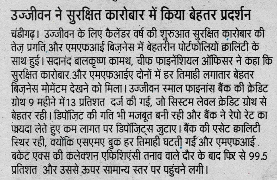 Ujjivan performs well in secured business