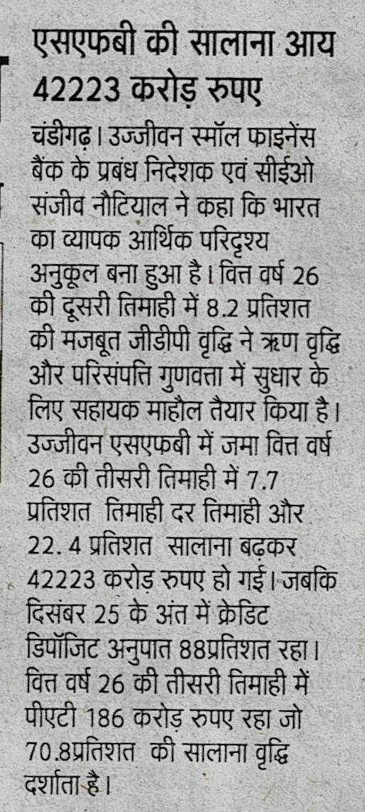 SFB's annual income is Rs 42,223 crore
