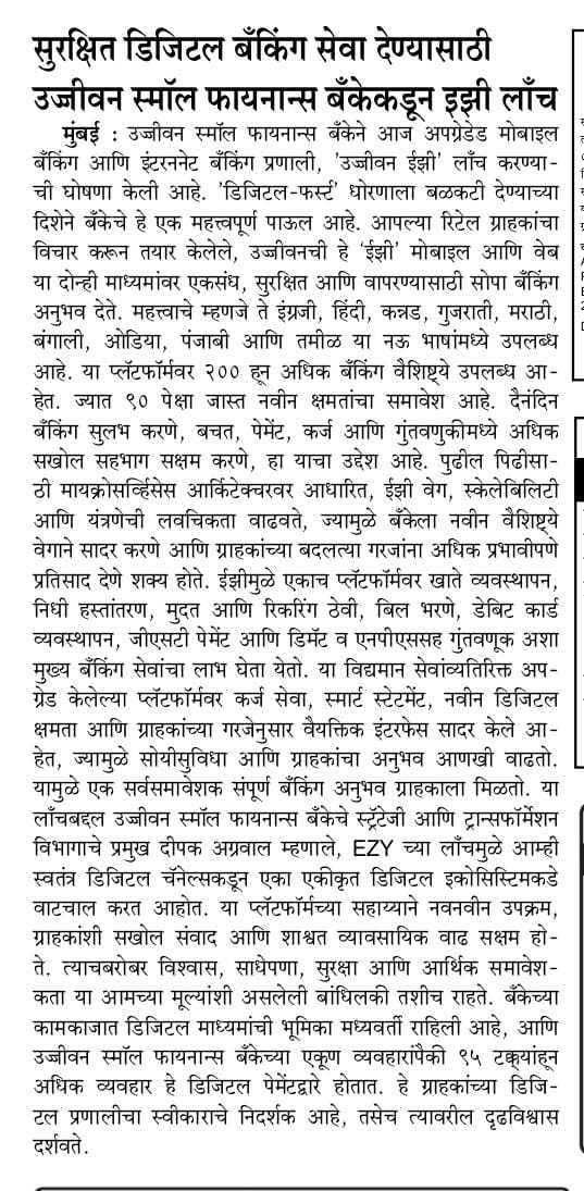 Ujjivan Small Finance Bank Launches 'EZY' for Secure Digital Banking Services