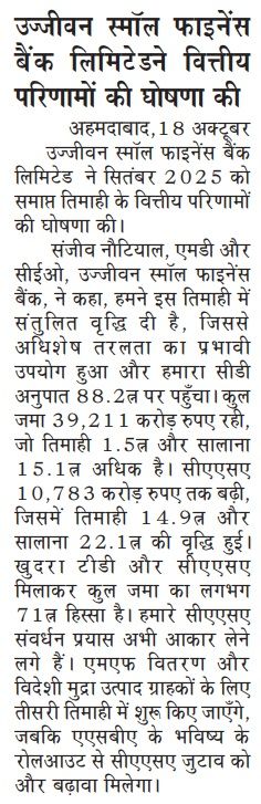 Ujjivan Small Finance Bank Limited announces financial results