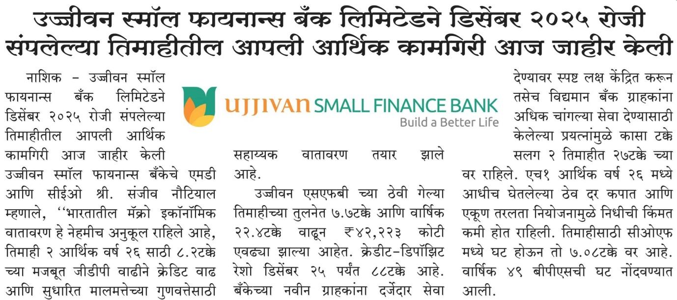 Ujjivan Small Finance Bank Limited today announced its financial performance for the quarter ended December 2025