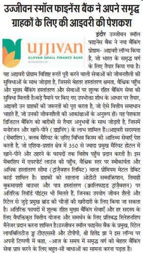 Ujjivan Small Finance Bank launches Ivory program offering for affluent customers