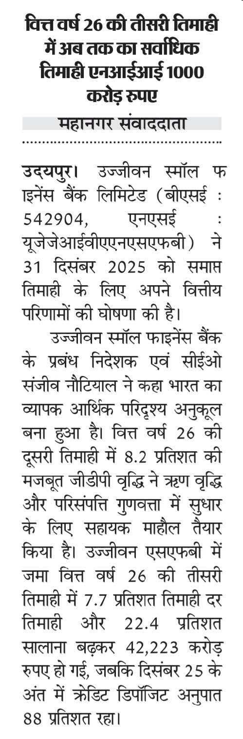 The third quarter of fiscal year 2026 saw the highest ever quarterly net interest income of Rs 1000 crore