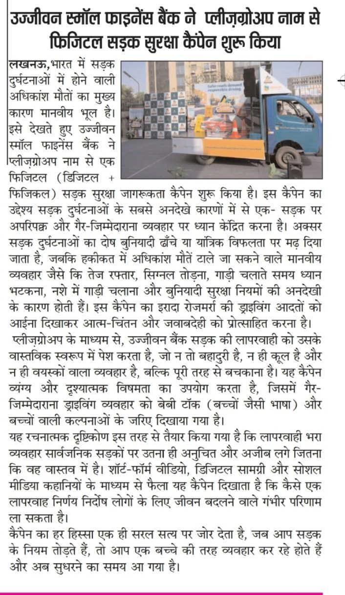 Ujjivan Small Finance Bank Launches Phygital Road Safety Campaign Called PleaseGrowUp