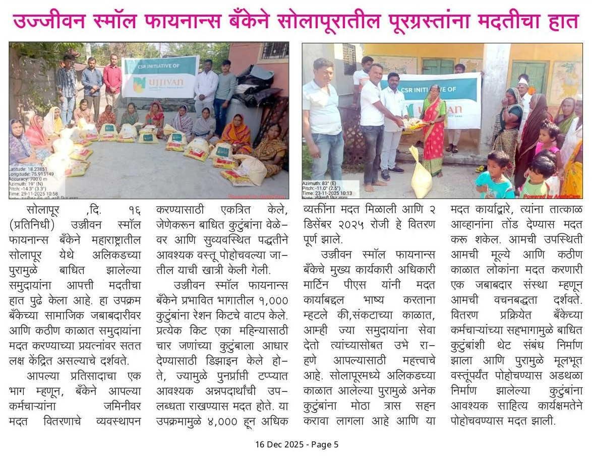 Ujjivan Small Finance Bank extends a helping hand to flood victims in solapur