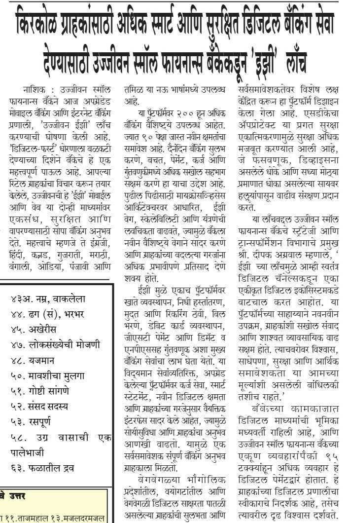 Ujjivan Small Finance Bank Launches 'Easy' to Provide Smarter and Safer Digital Banking Services for Retail Customers