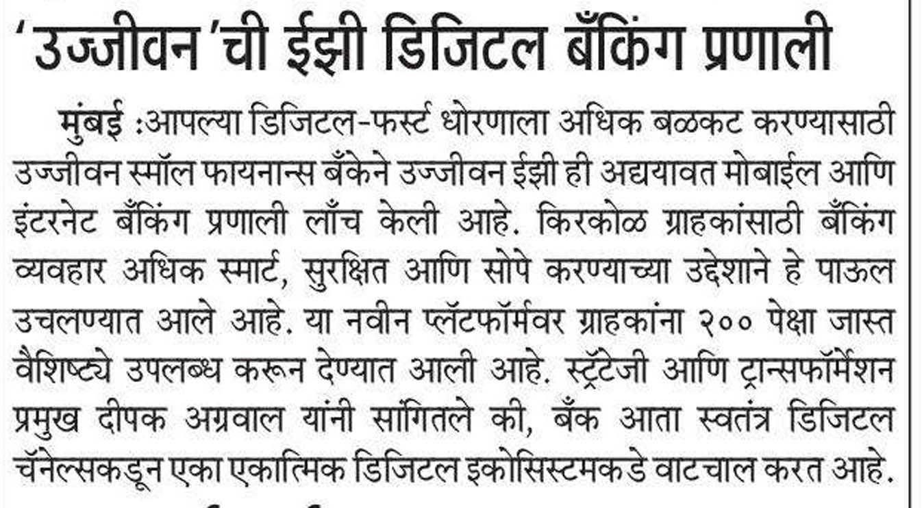 Ujjivan's Easy Digital Banking System